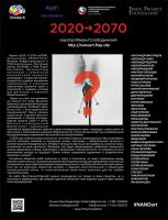 Проект «2020 → 2070» на площадке ИТМО г.Санкт-Петербург