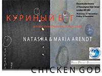 Выставка художниц-сестер Марии и Наташи Арендт «Куриный бог»