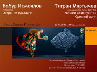 Лекция Тиграна Мкртычева о развитии современного искусства Средней Азии